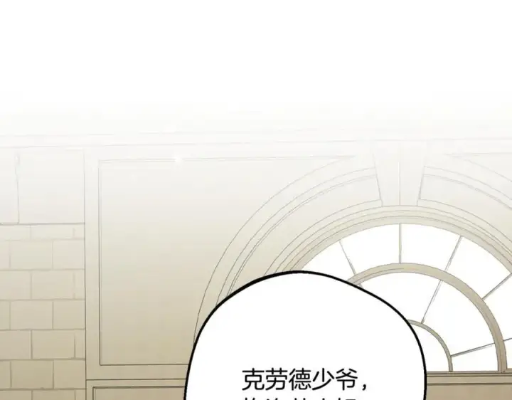漫画《反派少女被爱意围绕》第81话 回家第94张图