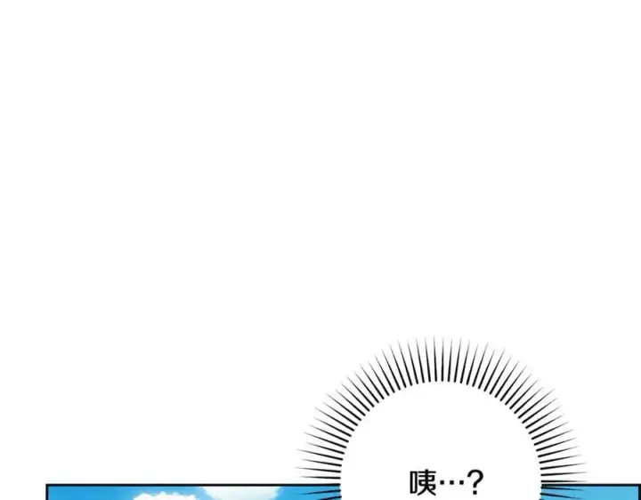 漫画《反派少女被爱意围绕》第81话 回家第98张图