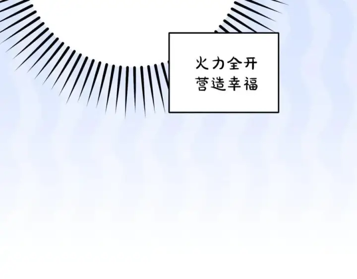 漫画《反派少女被爱意围绕》第82话 收到求婚书第108张图