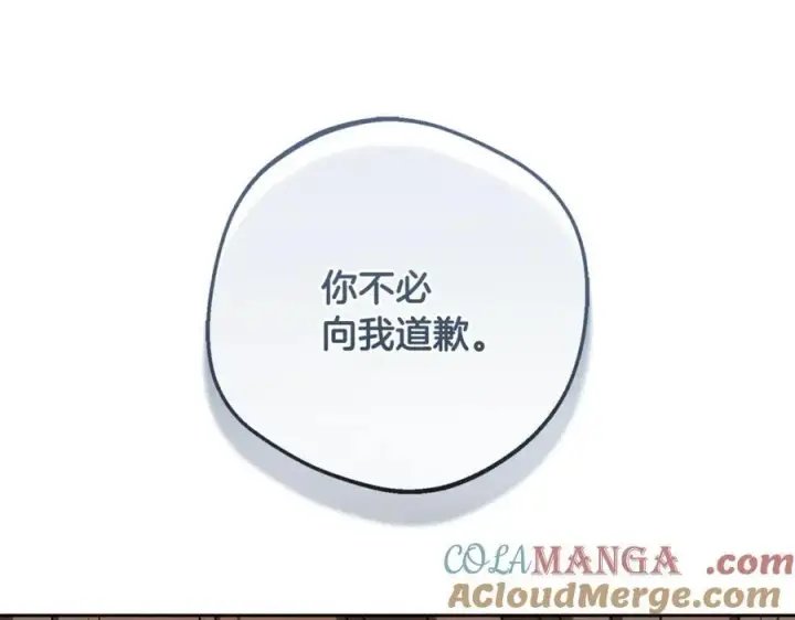 漫画《反派少女被爱意围绕》第82话 收到求婚书第109张图