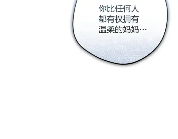 漫画《反派少女被爱意围绕》第82话 收到求婚书第122张图