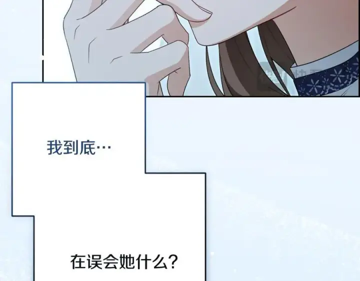 漫画《反派少女被爱意围绕》第82话 收到求婚书第124张图