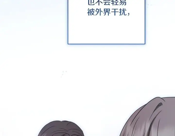 漫画《反派少女被爱意围绕》第82话 收到求婚书第127张图