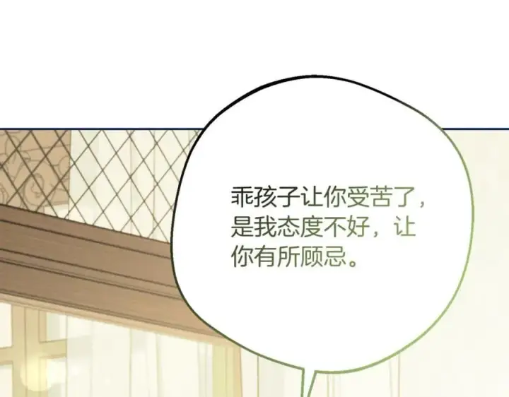 漫画《反派少女被爱意围绕》第82话 收到求婚书第139张图