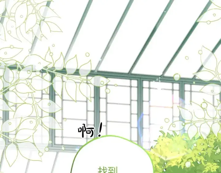 漫画《反派少女被爱意围绕》第82话 收到求婚书第14张图