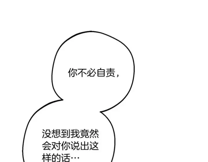 漫画《反派少女被爱意围绕》第82话 收到求婚书第143张图