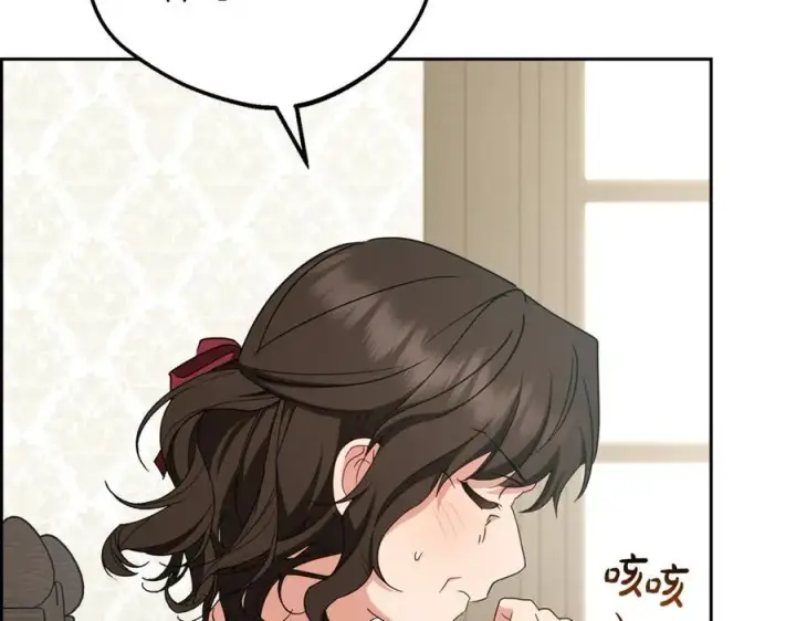 漫画《反派少女被爱意围绕》第82话 收到求婚书第144张图
