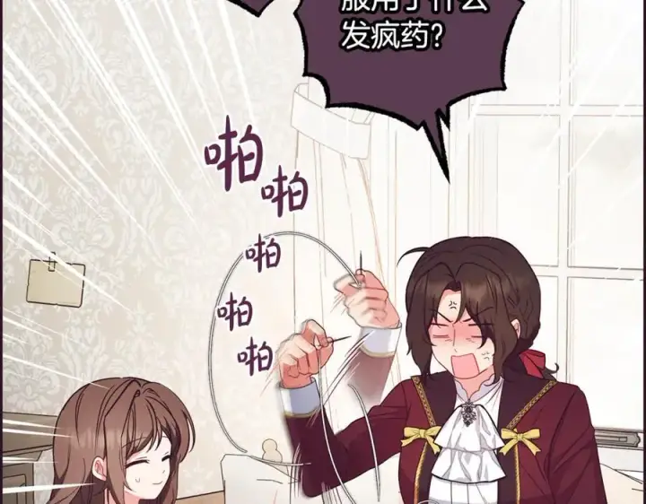 漫画《反派少女被爱意围绕》第82话 收到求婚书第148张图