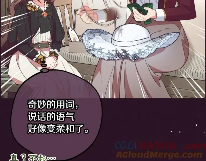 漫画《反派少女被爱意围绕》第82话 收到求婚书第149张图