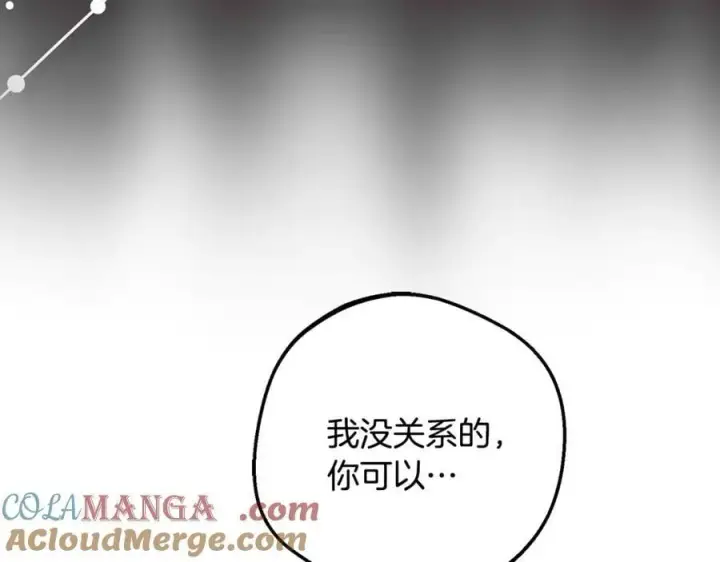 漫画《反派少女被爱意围绕》第82话 收到求婚书第153张图