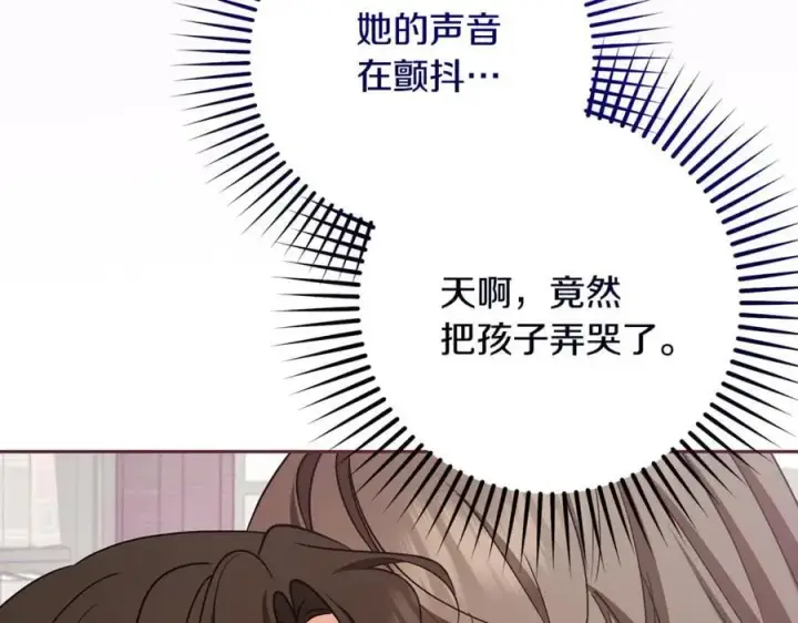 漫画《反派少女被爱意围绕》第82话 收到求婚书第168张图