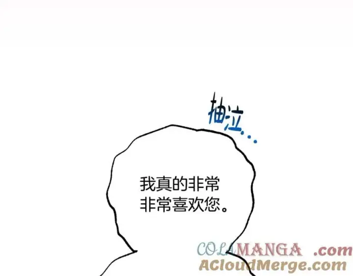 漫画《反派少女被爱意围绕》第82话 收到求婚书第173张图