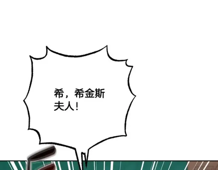 漫画《反派少女被爱意围绕》第82话 收到求婚书第196张图