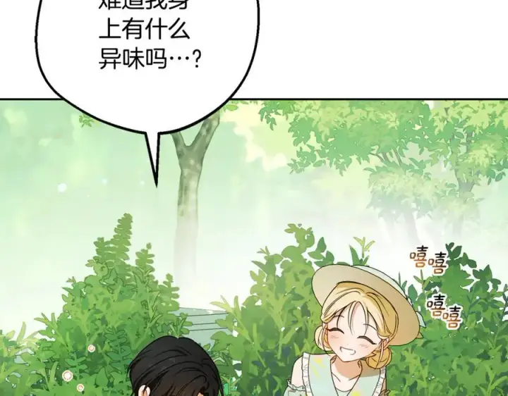 漫画《反派少女被爱意围绕》第82话 收到求婚书第22张图