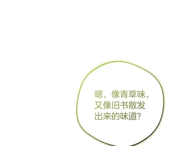 漫画《反派少女被爱意围绕》第82话 收到求婚书第26张图