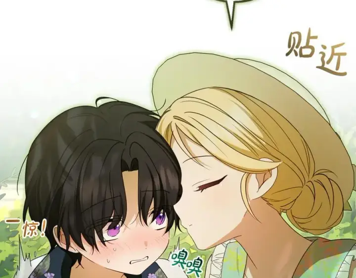 漫画《反派少女被爱意围绕》第82话 收到求婚书第27张图