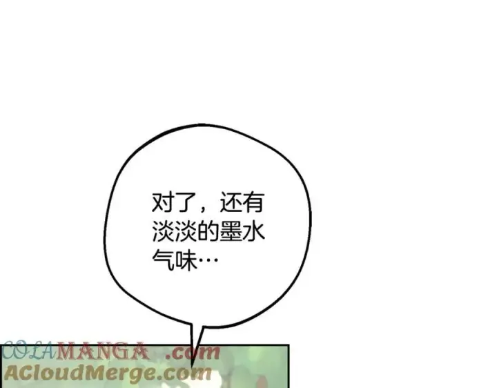 漫画《反派少女被爱意围绕》第82话 收到求婚书第29张图