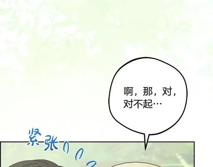 漫画《反派少女被爱意围绕》第82话 收到求婚书第39张图