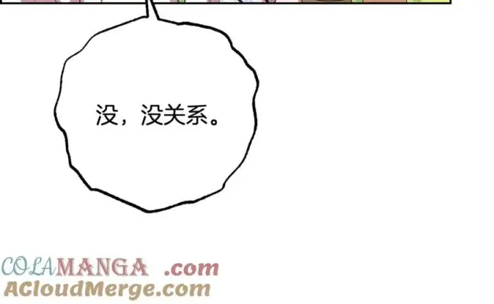 漫画《反派少女被爱意围绕》第82话 收到求婚书第41张图