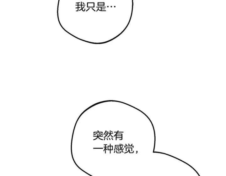 漫画《反派少女被爱意围绕》第82话 收到求婚书第44张图