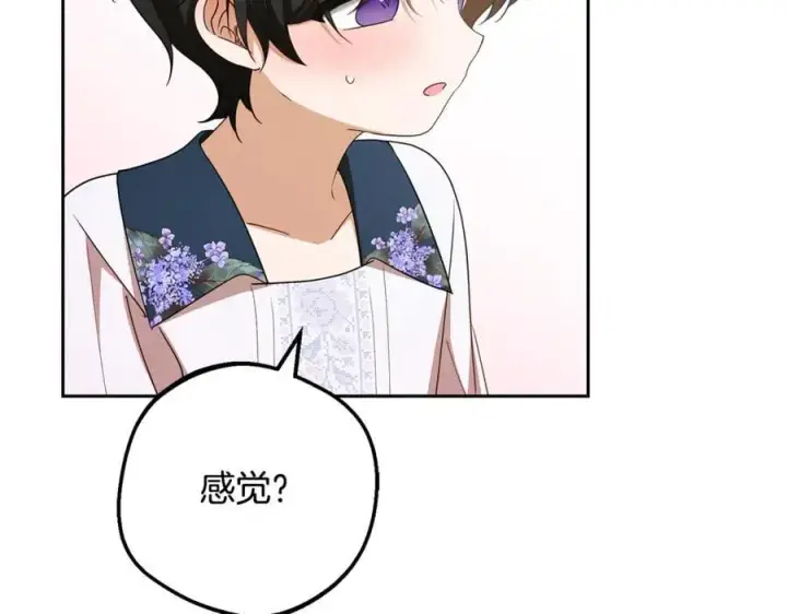 漫画《反派少女被爱意围绕》第82话 收到求婚书第46张图