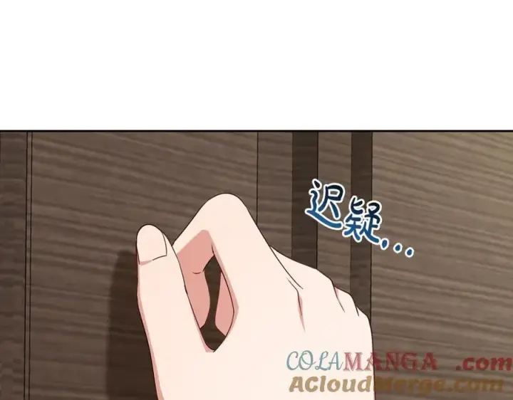 漫画《反派少女被爱意围绕》第82话 收到求婚书第65张图