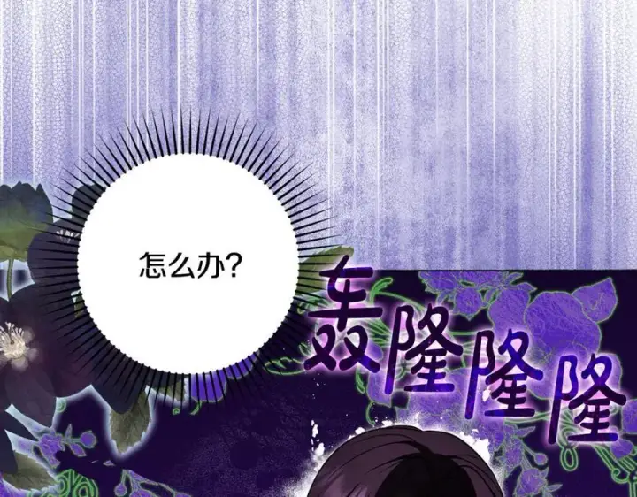 漫画《反派少女被爱意围绕》第82话 收到求婚书第68张图