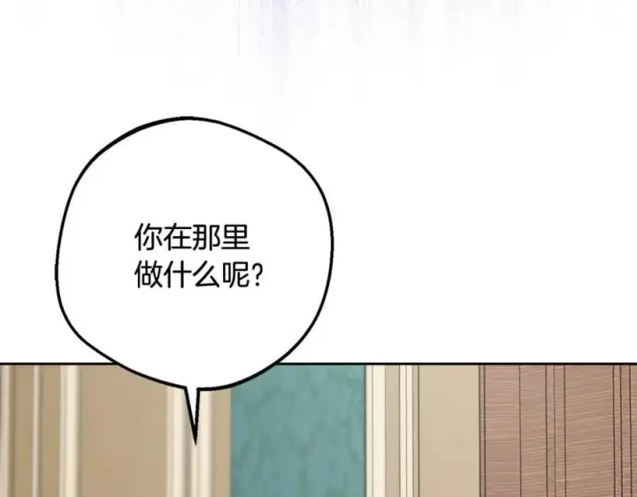 漫画《反派少女被爱意围绕》第82话 收到求婚书第72张图