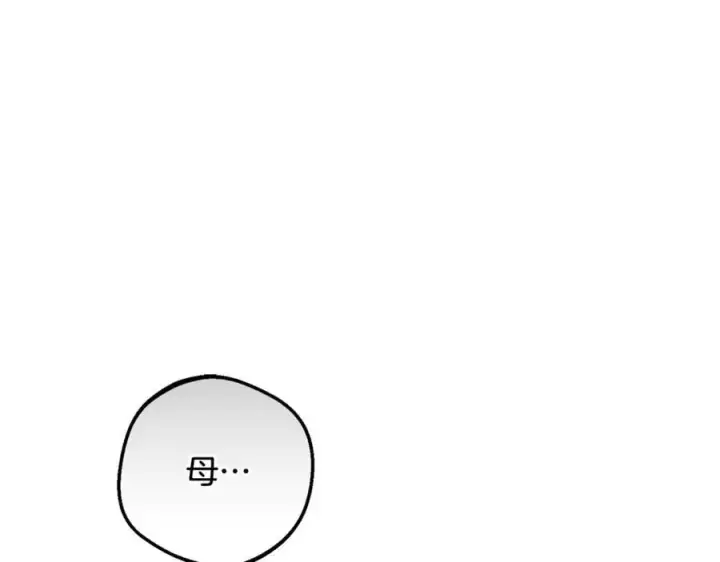 漫画《反派少女被爱意围绕》第82话 收到求婚书第75张图