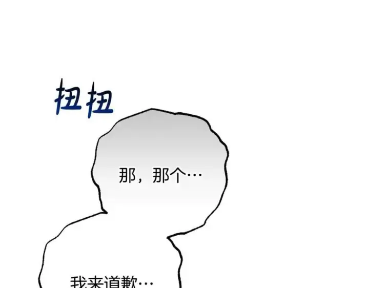 漫画《反派少女被爱意围绕》第82话 收到求婚书第82张图