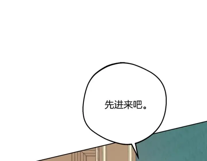漫画《反派少女被爱意围绕》第82话 收到求婚书第86张图