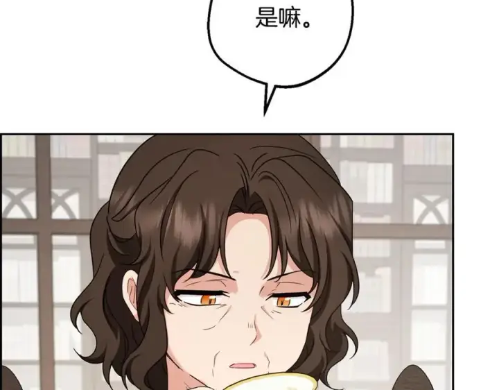 漫画《反派少女被爱意围绕》第82话 收到求婚书第99张图