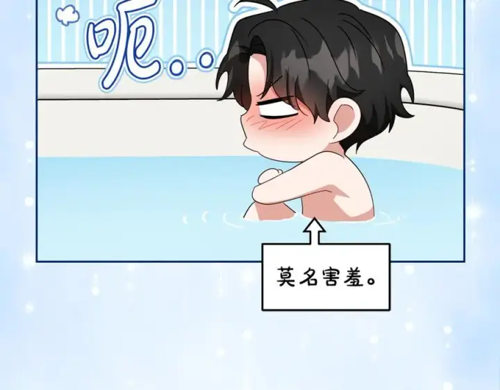 漫画《反派少女被爱意围绕》第83话 未婚夫登场第102张图