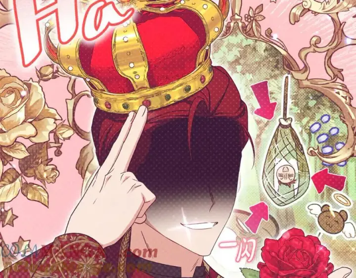 漫画《反派少女被爱意围绕》第83话 未婚夫登场第121张图
