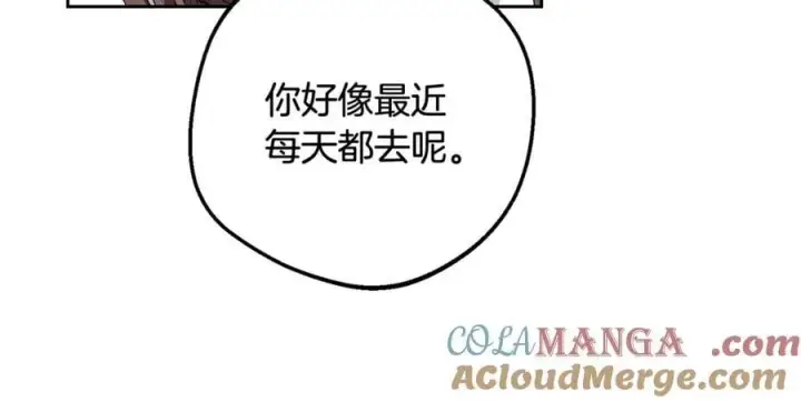 漫画《反派少女被爱意围绕》第83话 未婚夫登场第13张图