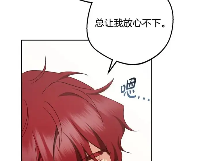 漫画《反派少女被爱意围绕》第83话 未婚夫登场第130张图