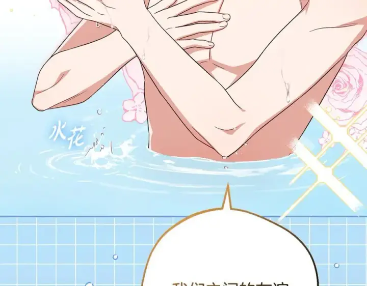 漫画《反派少女被爱意围绕》第83话 未婚夫登场第138张图
