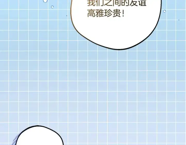 漫画《反派少女被爱意围绕》第83话 未婚夫登场第139张图