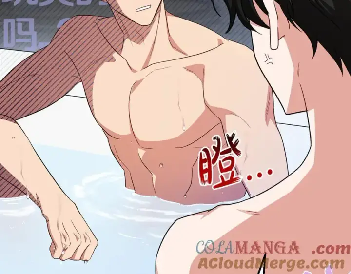 漫画《反派少女被爱意围绕》第83话 未婚夫登场第141张图