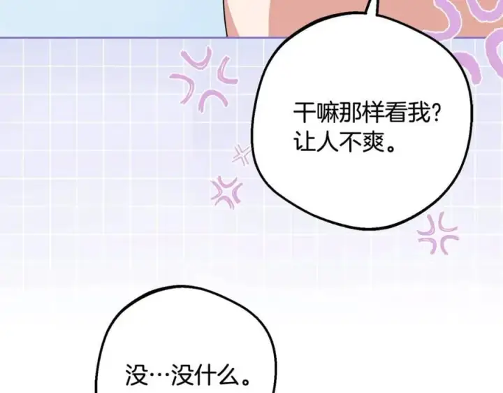 漫画《反派少女被爱意围绕》第83话 未婚夫登场第142张图