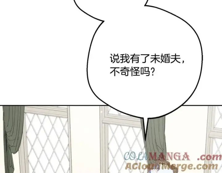 漫画《反派少女被爱意围绕》第83话 未婚夫登场第153张图