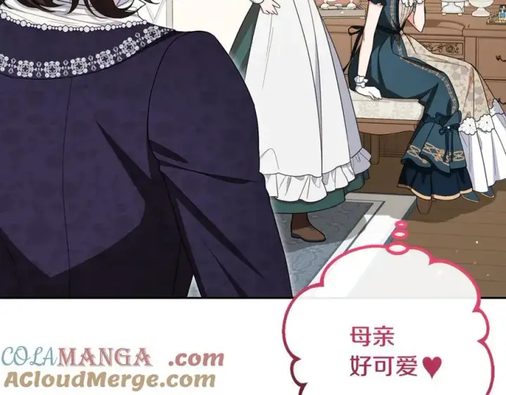 漫画《反派少女被爱意围绕》第83话 未婚夫登场第165张图