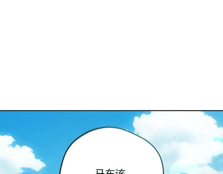 漫画《反派少女被爱意围绕》第83话 未婚夫登场第168张图