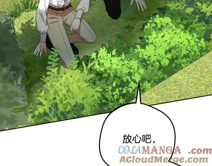 漫画《反派少女被爱意围绕》第83话 未婚夫登场第173张图