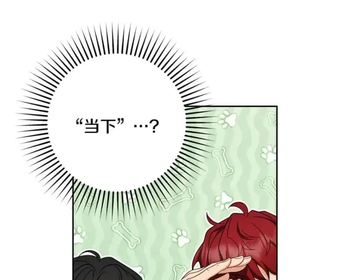 漫画《反派少女被爱意围绕》第83话 未婚夫登场第175张图