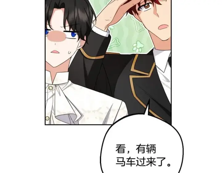 漫画《反派少女被爱意围绕》第83话 未婚夫登场第176张图
