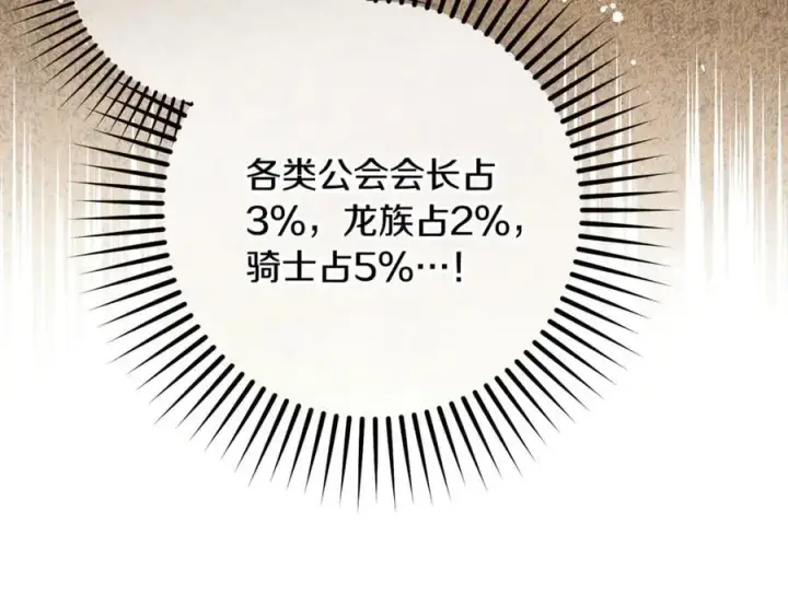 漫画《反派少女被爱意围绕》第83话 未婚夫登场第187张图