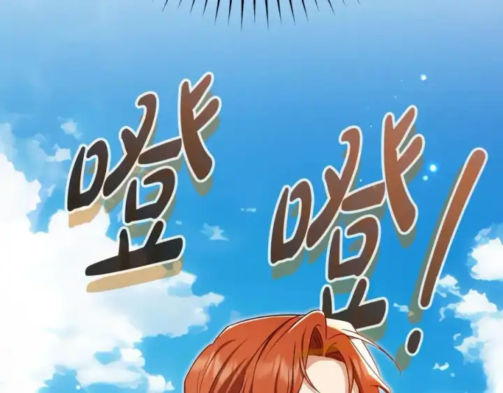 漫画《反派少女被爱意围绕》第83话 未婚夫登场第195张图
