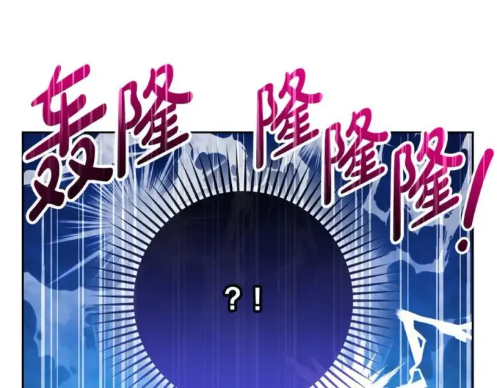 漫画《反派少女被爱意围绕》第83话 未婚夫登场第200张图