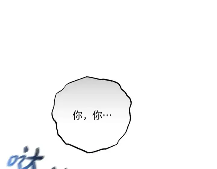 漫画《反派少女被爱意围绕》第83话 未婚夫登场第202张图